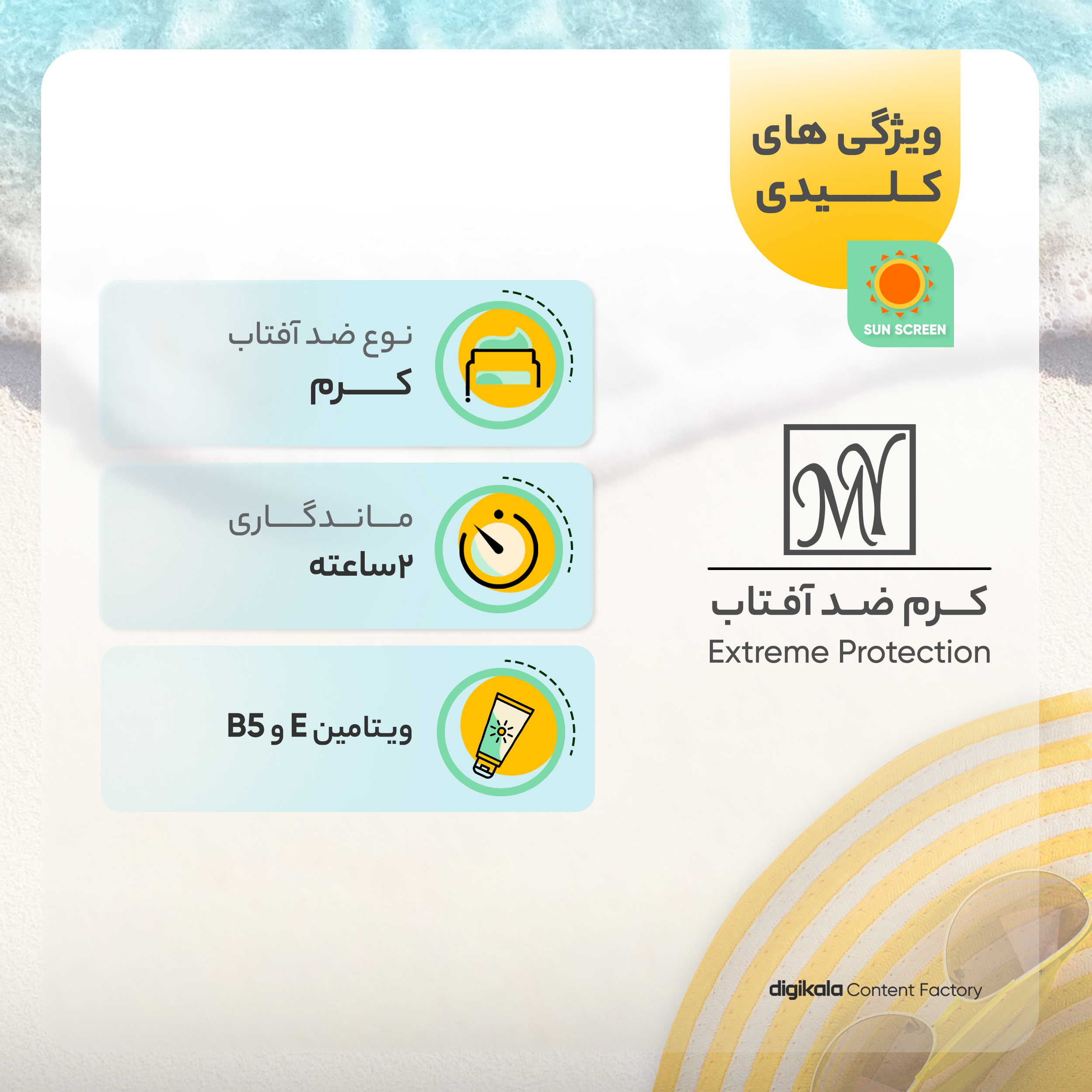 کرم ضد آفتاب رنگی مای مدل Extreme Protection محافظ UVA ،UVB، مناسب پوست‌های معمولی و خشک حجم 50 میلی‌لیتر