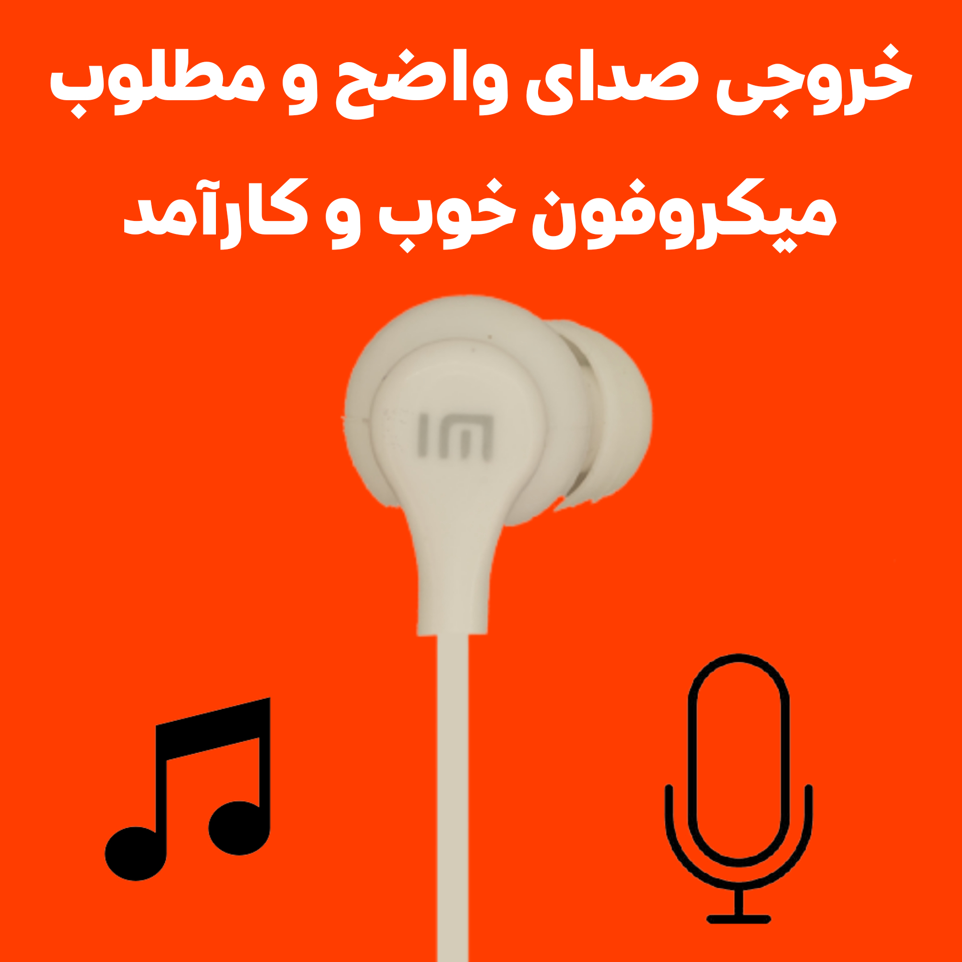 هندزفری مدل MI M 6