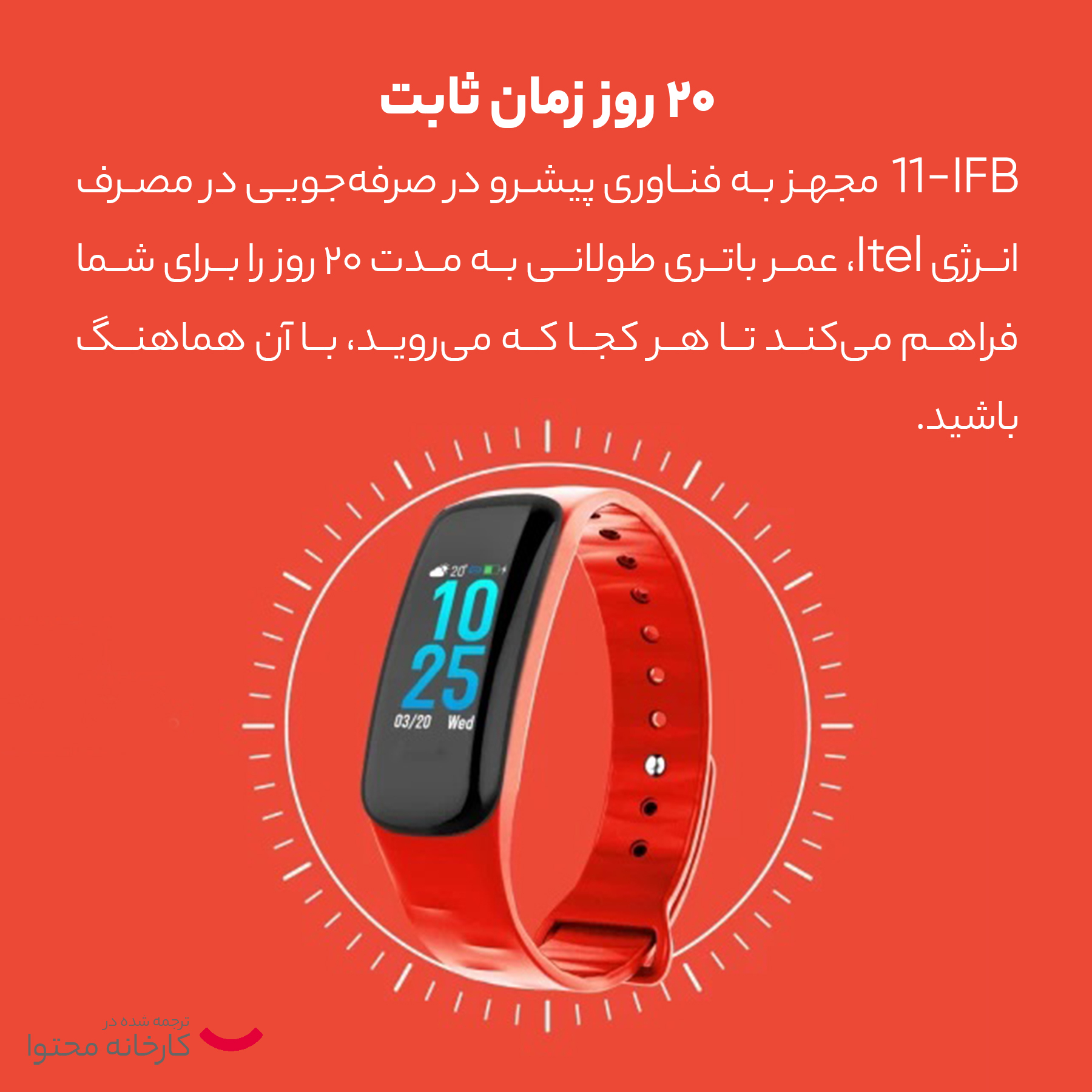 مچ بند هوشمند آیتل مدل Fitband IFB-11