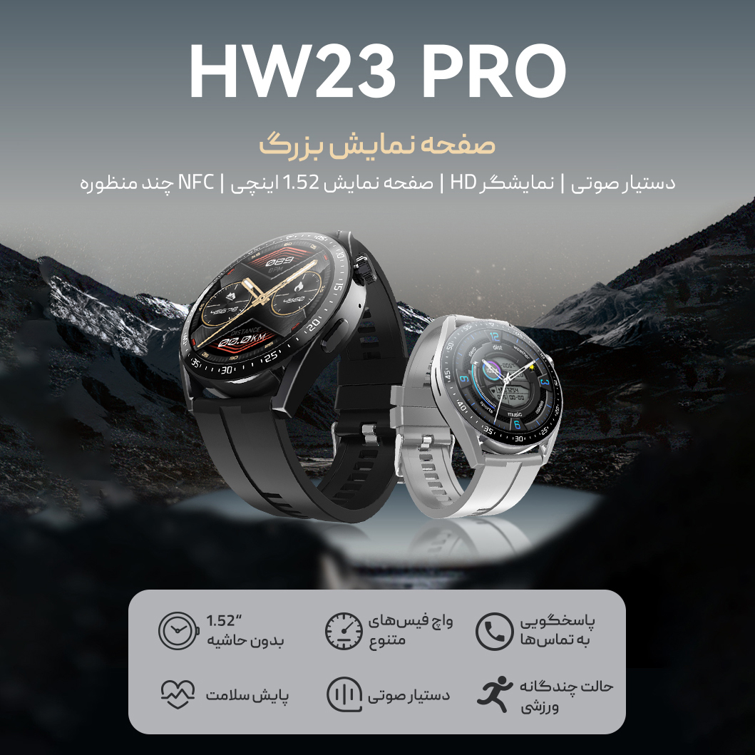 ساعت هوشمند مدل HW23 Pro Radiant