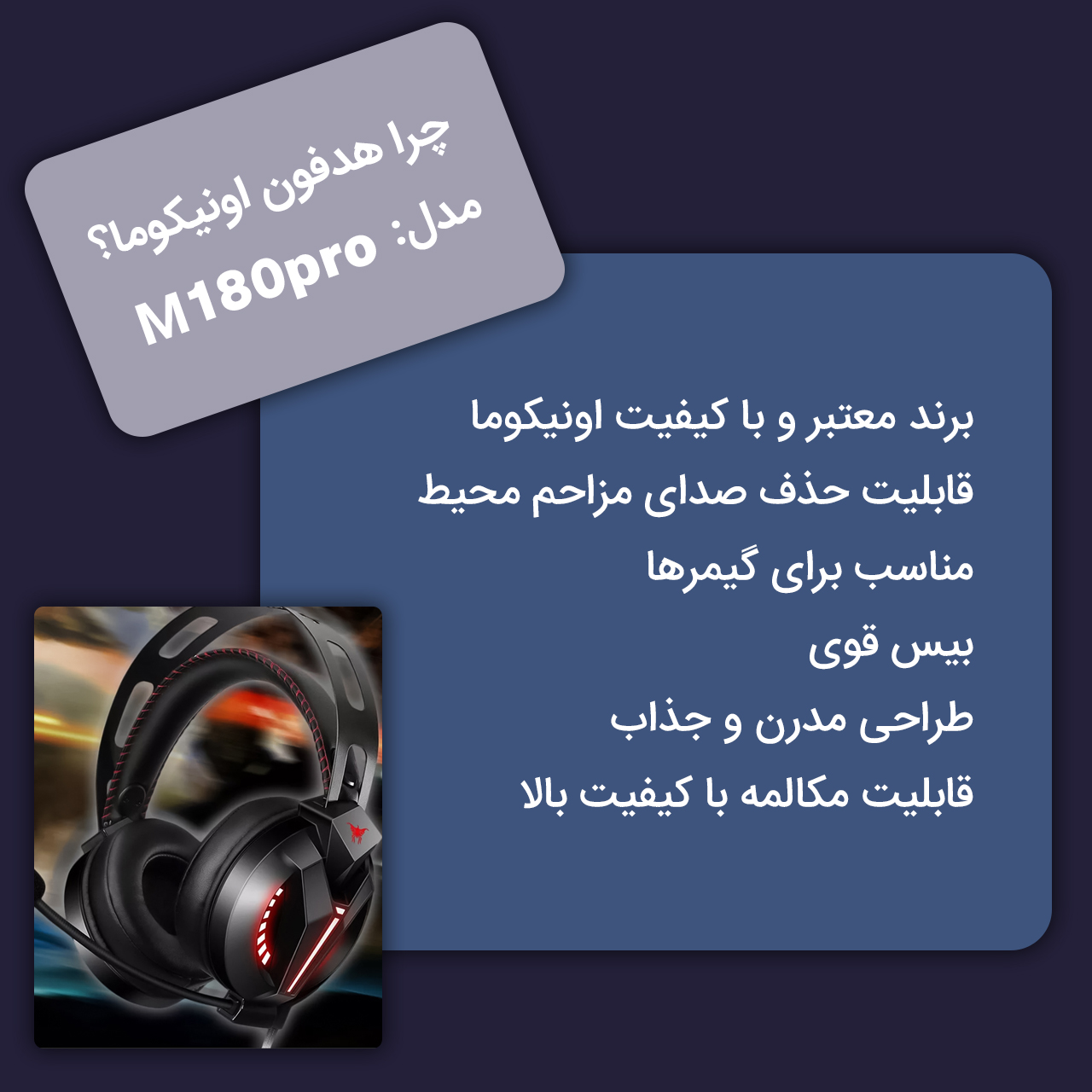 هدست مخصوص بازی اونیکوما مدل M18 Pro