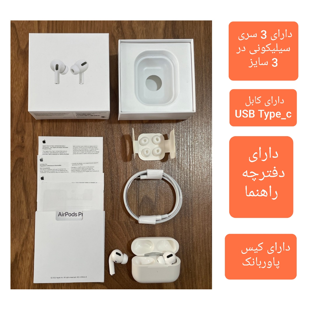 هدفون بی سیم مدل AirPods Pro