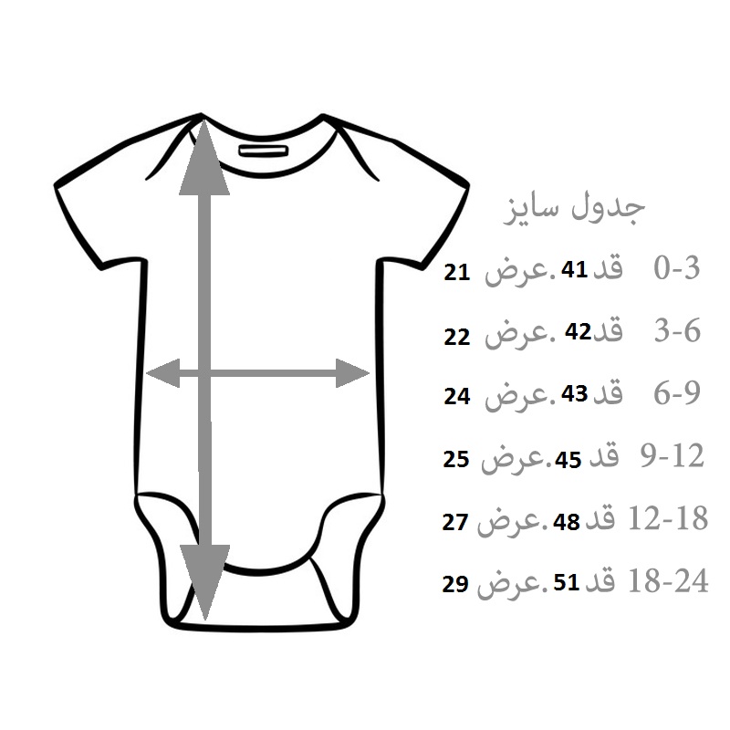 بادی نوزادی نیل کوک کد 111