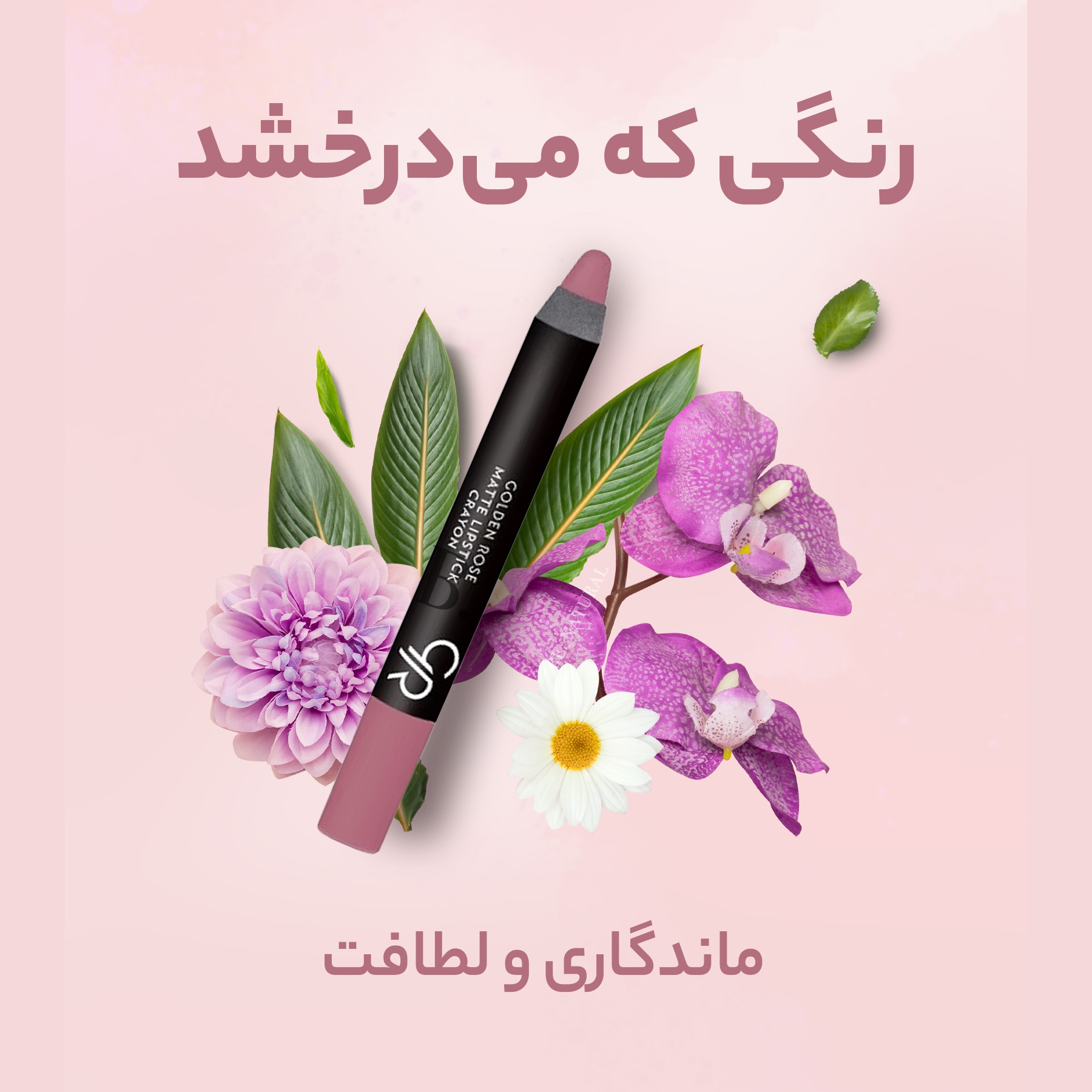 رژلب مدادی گلدن رز مدل Crayon شماره 10