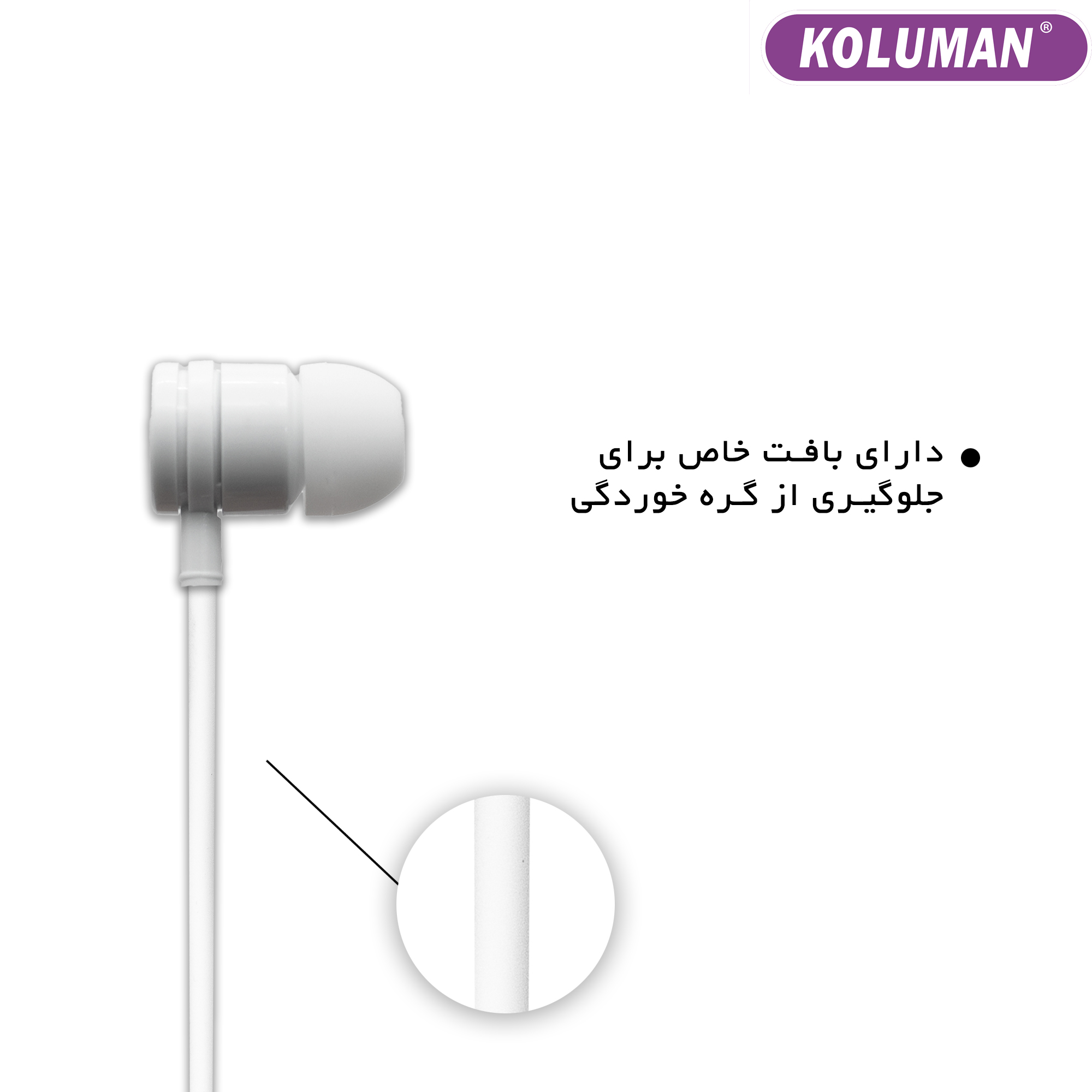 هندزفری کلومن مدل KE - 001