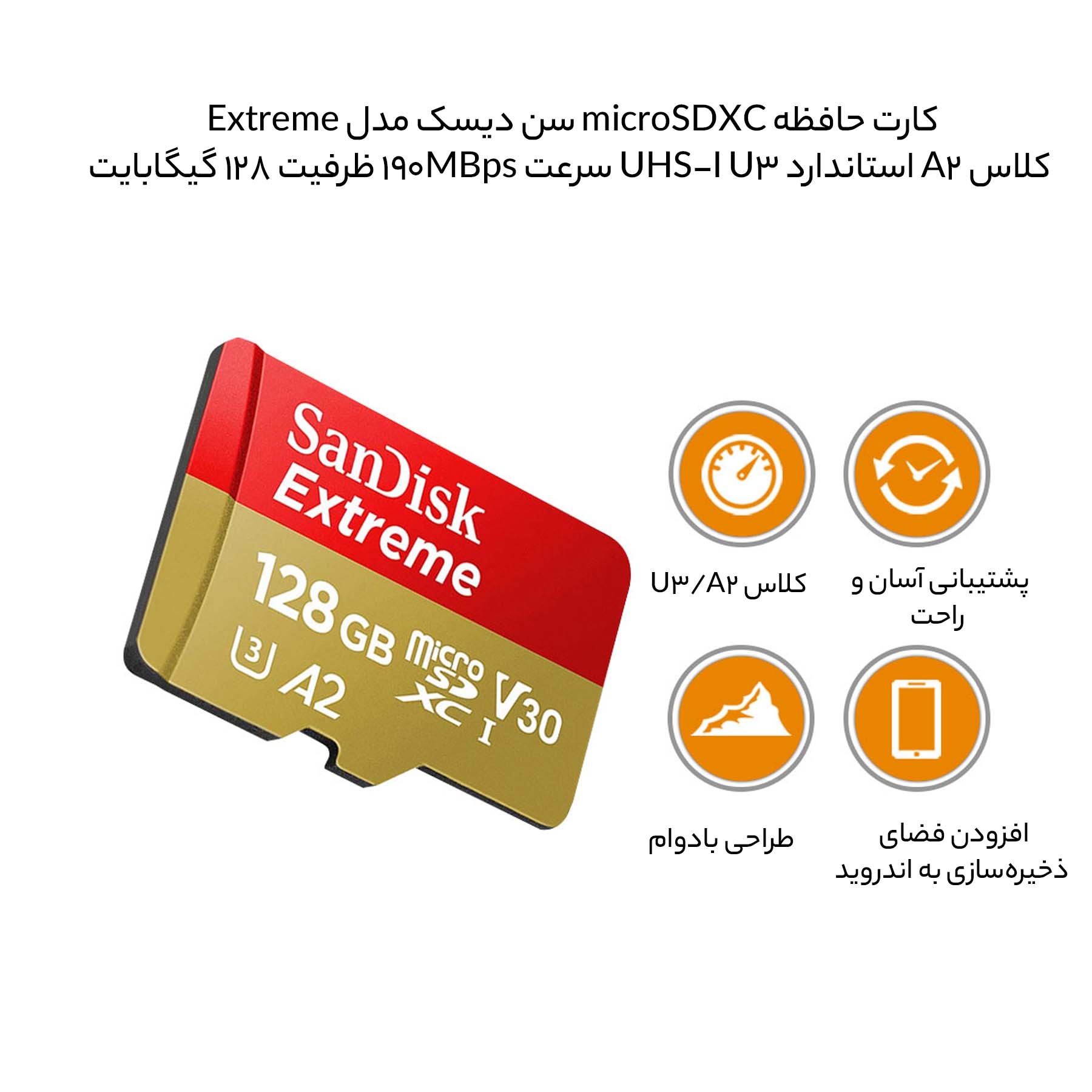 کارت حافظه microSDXC سن دیسک مدل Extreme کلاس A2 استاندارد UHS-I U3 سرعت 190MBps ظرفیت 128 گیگابایت