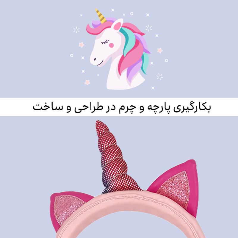 هدفون بی سیم مدل UNICORN-AH808