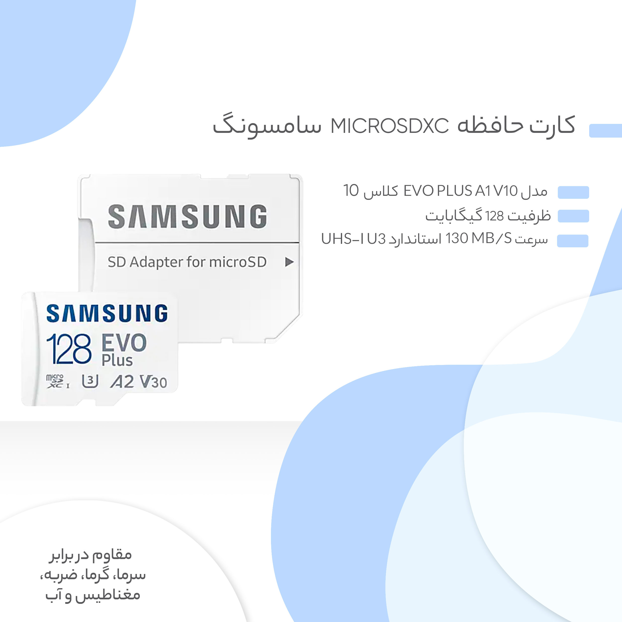 کارت حافظه microSDXC سامسونگ مدل Evo Plus A1 V10 کلاس 10 استاندارد UHS-I U3 سرعت 130MBps ظرفیت 128 گیگابایت به همراه آداپتور SD