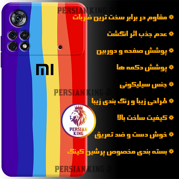 کاور پرشین کینگ مدل RED-HAFT 21 مناسب برای گوشی موبایل شیائومی Redmi Note 11 5G / Poco M4 Pro 5G / Redmi Note 11T