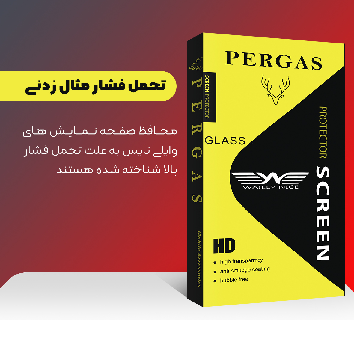 محافظ صفحه نمایش وایلی نایس مدل Pergas Glass MIX001 مناسب برای گوشی موبایل اوپو A35