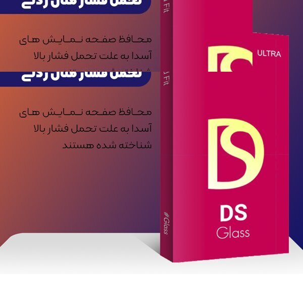 محافظ صفحه نمایش آسدا مدل DS مناسب برای گوشی موبایل شیائومی Poco M6 Pro