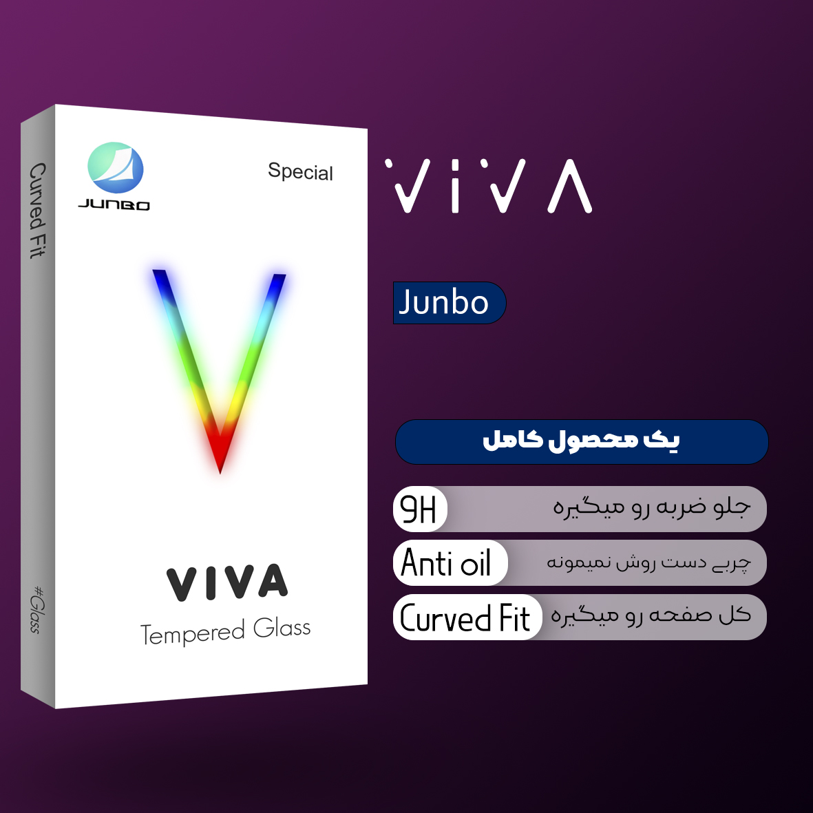 محافظ صفحه نمايش گوشى جانبو مدل Viva Glass مناسب براى گوشى موبايل سامسونگ galaxy a51