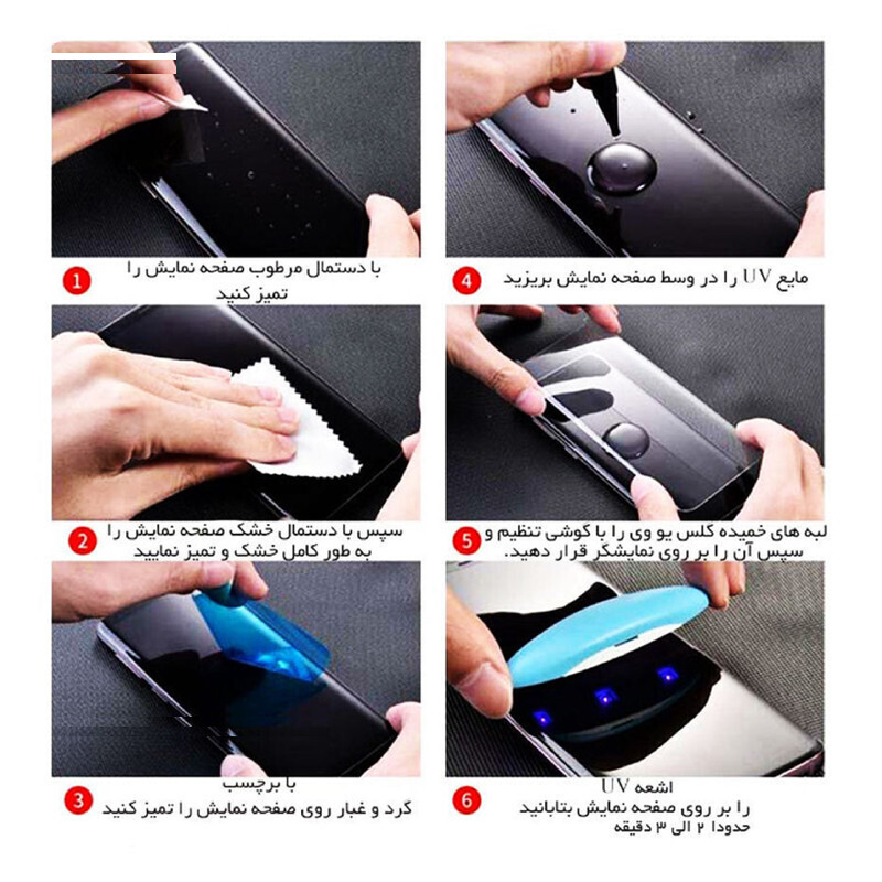 محافظ صفحه نمایش یووی لایت شهر گلس مدل UVLIGHT3SH مناسب برای گوشی موبایل هوآوی nova 10 Pro