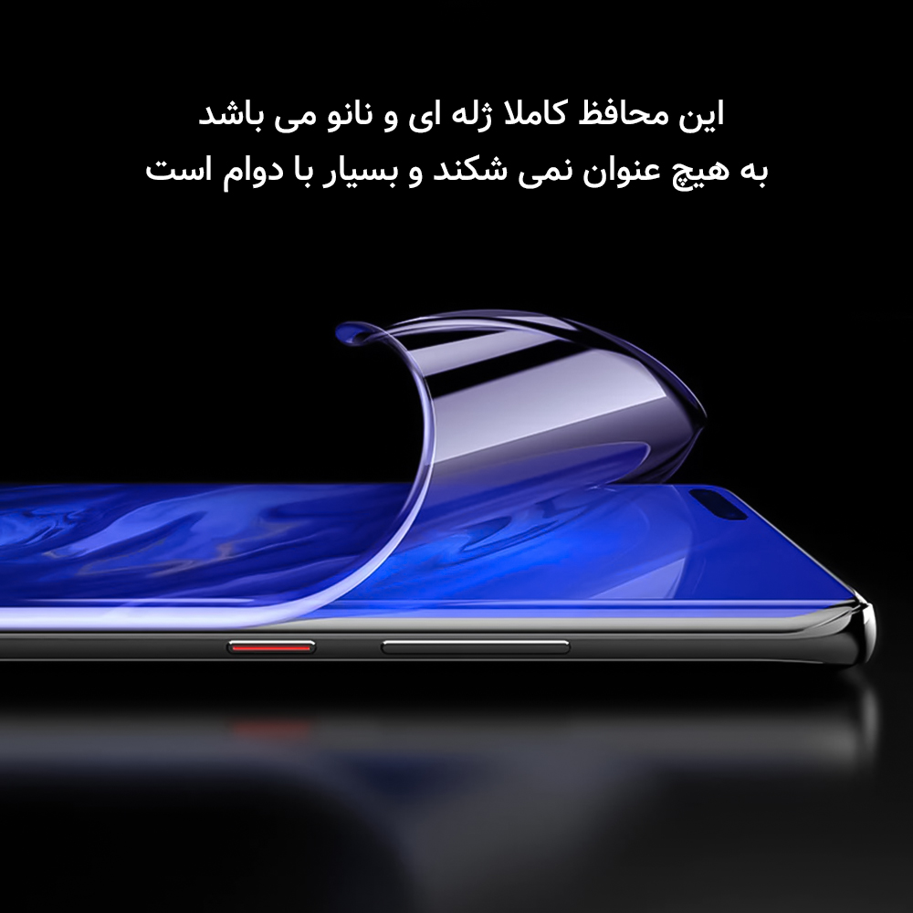 محافظ صفحه نمایش ضد اشعه آبی راک اسپیس مدل HyBLU مناسب برای گوشی موبایل شیائومی Poco F5 Pro