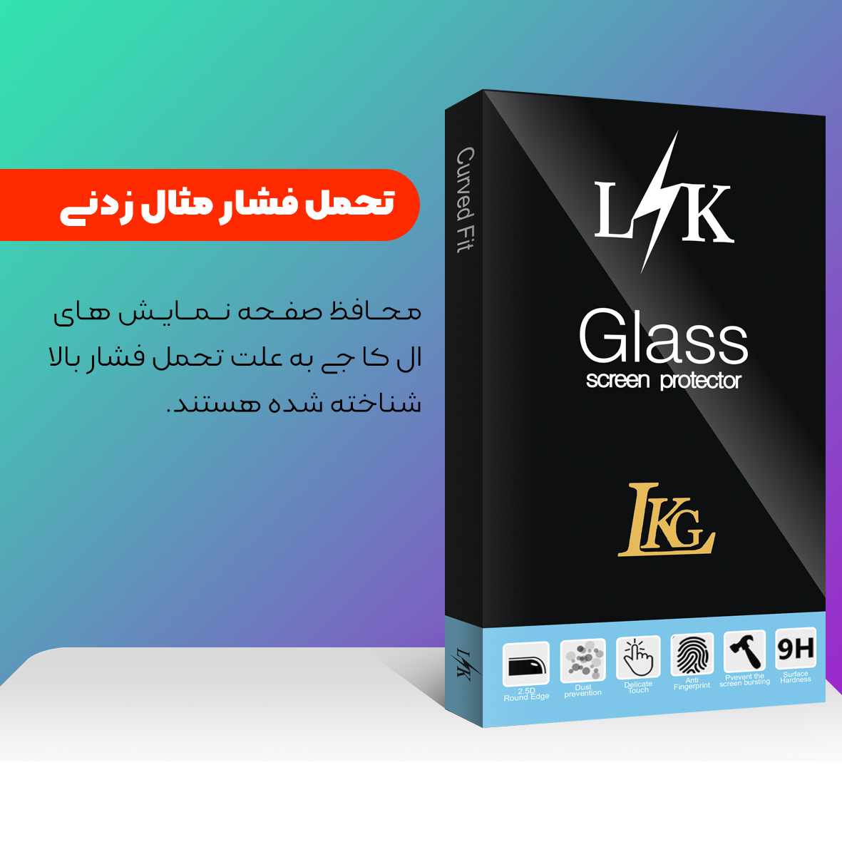 محافظ صفحه نمایش شیشه ای ال کا جی مدل LK مناسب برای گوشی موبایل سامسونگ Galaxy A54 5G