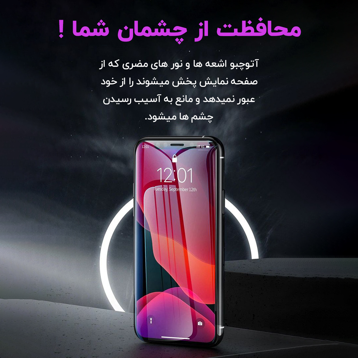 محافظ صفحه نمایش آتوچبو مدل Shiny Glass MIX001 مناسب برای گوشی موبایل اوپو A15