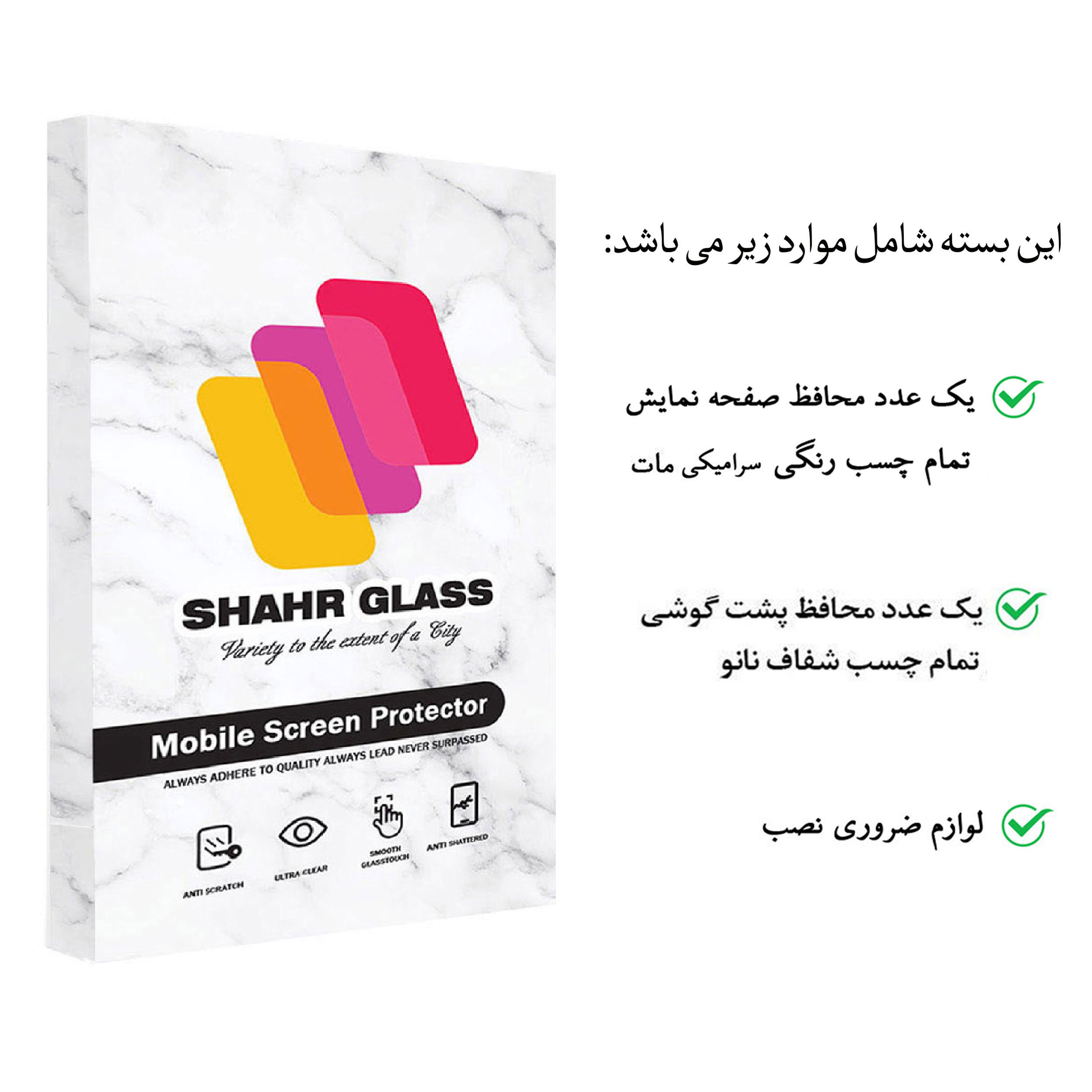 محافظ صفحه نمایش مات شهر گلس مدل 2CMN مناسب برای گوشی موبایل سامسونگ  Galaxy A52s به همراه محافظ پشت گوشی