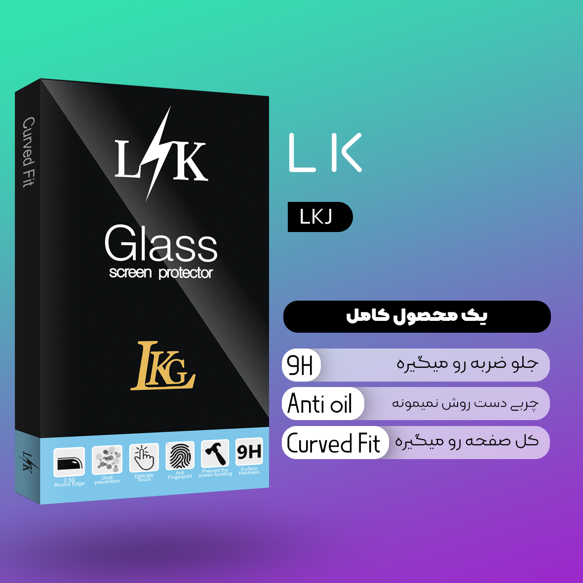 محافظ صفحه نمایش مات ال کا جی مدل LK Glass مناسب برای گوشی موبایل سامسونگ Galaxy A20/ A30 / A30s / M30 / M30s / M31 / A50 / A50s