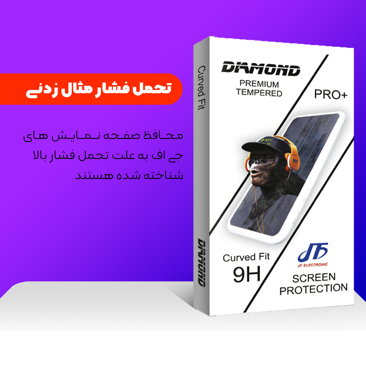 محافظ صفحه نمایش شیشه ای جی اف مدل Diamond مناسب برای گوشی موبایل شیائومی Redmi note 12s