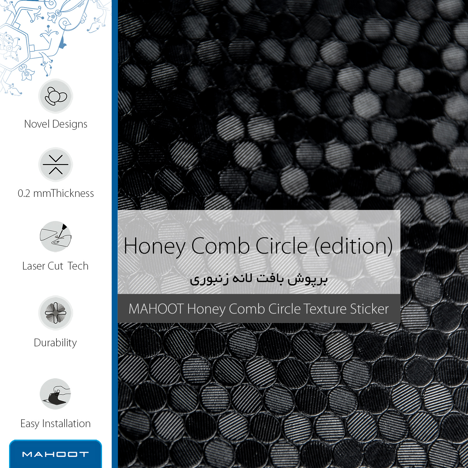 برچسب پوششی ماهوت مدل Honey-Comb-Circle-FullSkin مناسب برای گوشی موبایل اپل iPhone 7 Plus