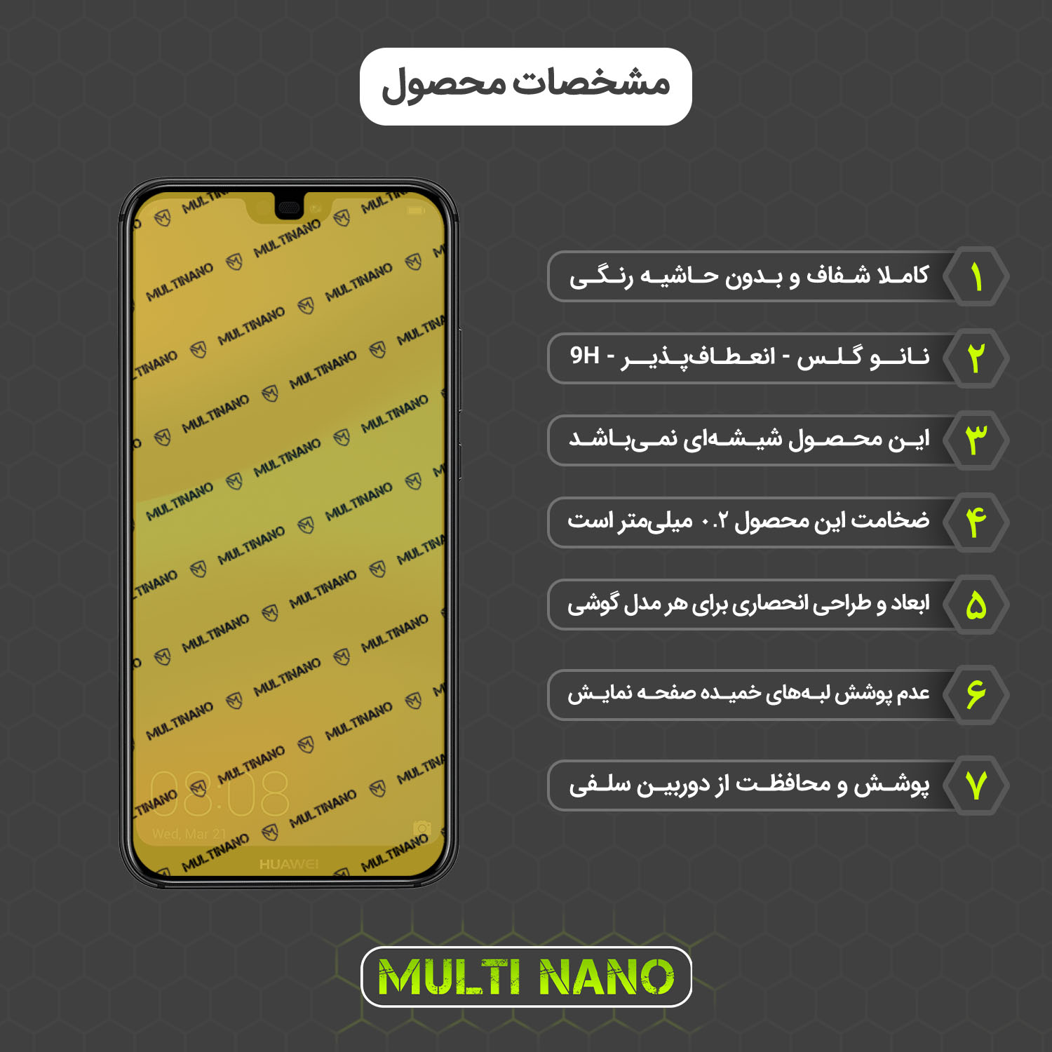 محافظ صفحه نمایش مولتی نانو مدل X-SFC مناسب برای گوشی موبایل هوآوی Nova 3E به همراه برچسب پوششی