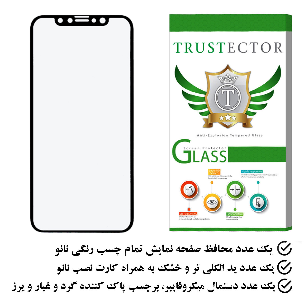 محافظ صفحه نمایش تراستکتور مدل PMTM مناسب برای گوشی موبایل اپل iPhone 11 Pro Max