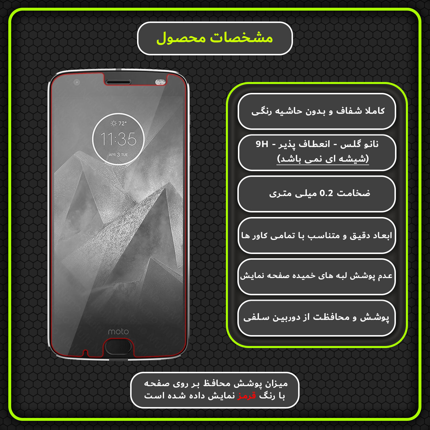 محافظ صفحه نمایش مولتی نانو مدل X-S1N مناسب برای گوشی موبایل موتورولا Moto Z2 Force