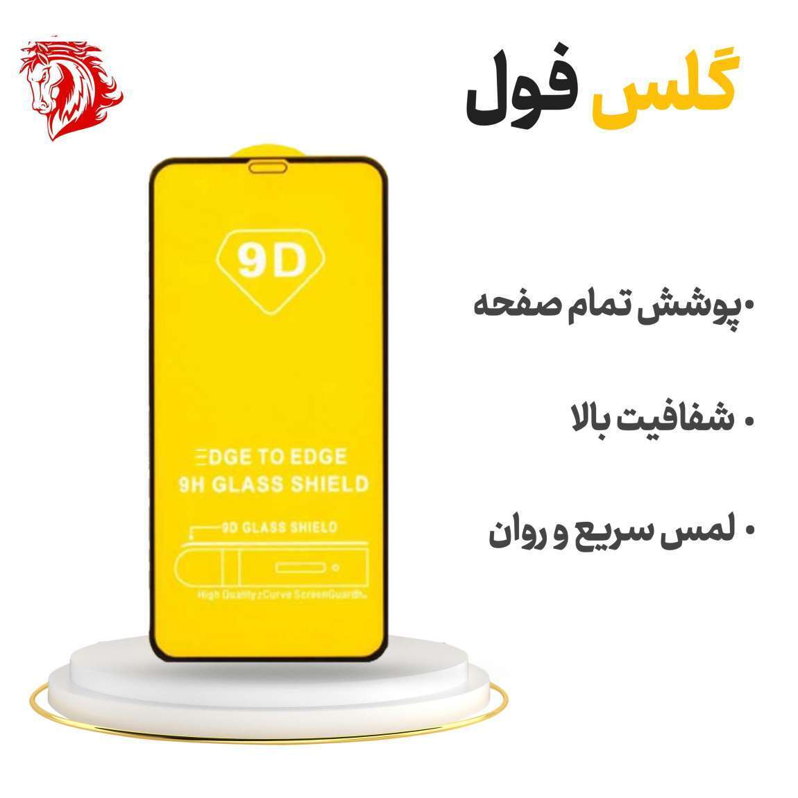 محافظ صفحه نمایش هورس مدل FULGPLUS مناسب برای گوشی موبایل آنر X5 Plus