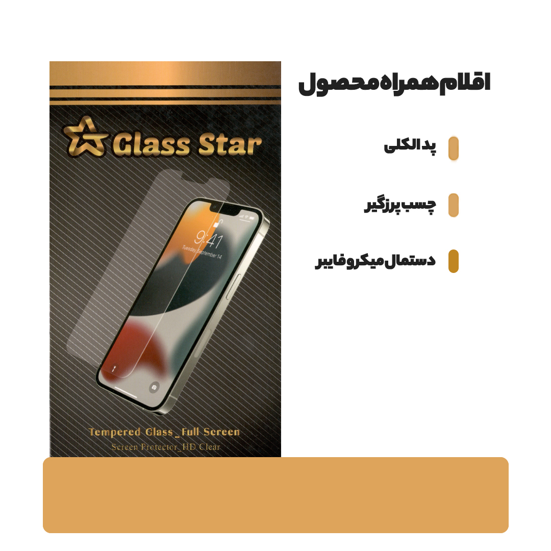 محافظ صفحه نمایش گلس استار مدل STAR-SUPER-D مناسب برای گوشی موبایل شیائومی 12T / 12T Pro