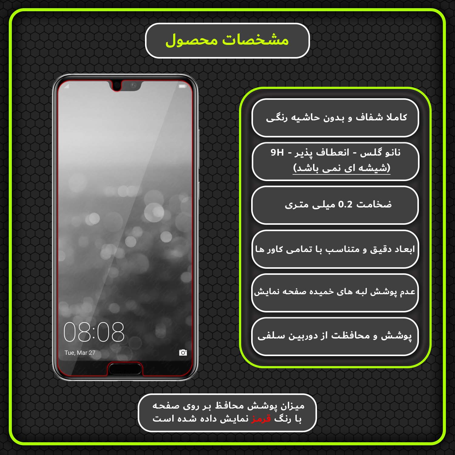 محافظ صفحه نمایش مولتی نانو مدل X-S1N مناسب برای گوشی موبایل هوآوی P20