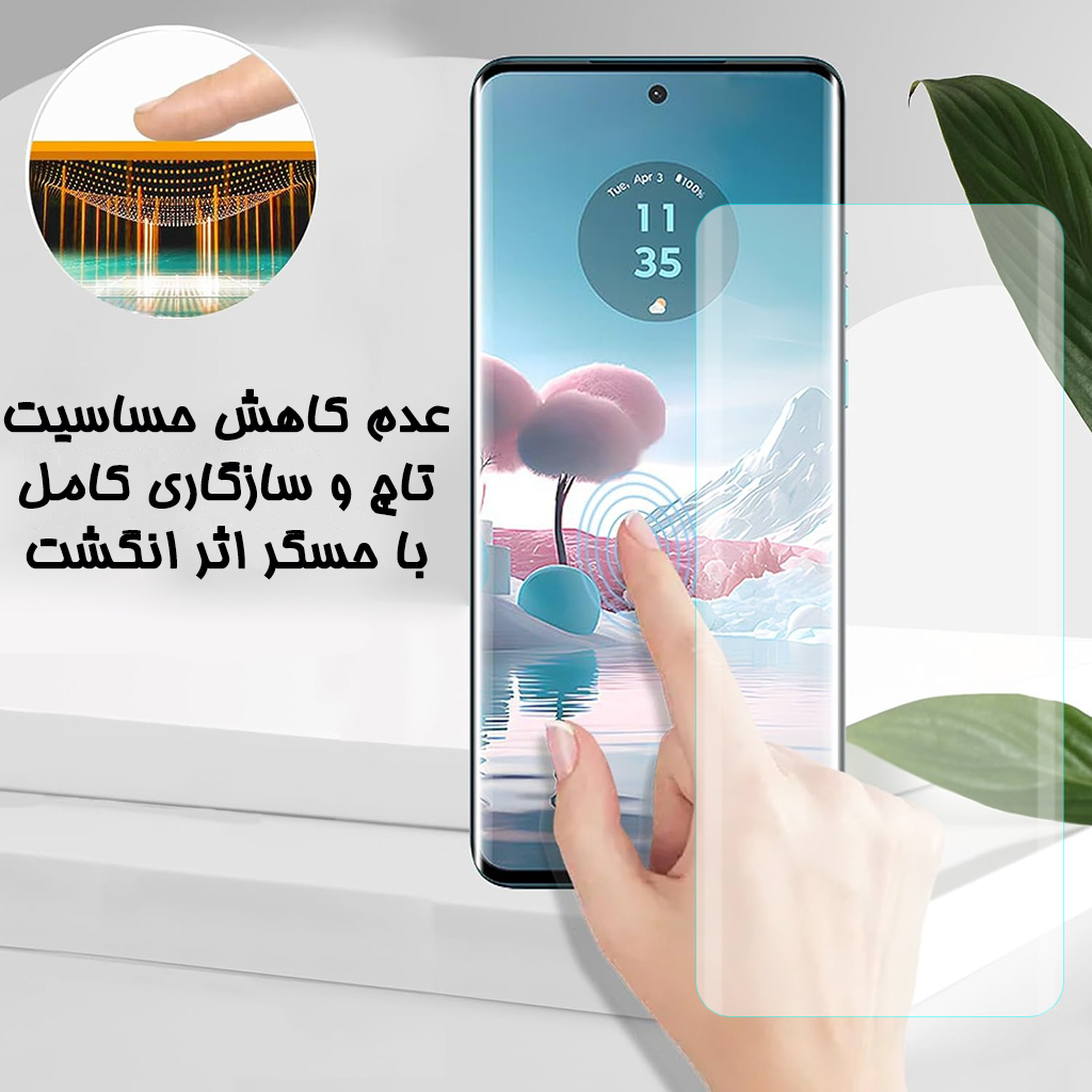 محافظ صفحه نمایش یووی تراستکتور مدل UVLIGHT مناسب برای گوشی موبایل سامسونگ Galaxy S22 5G