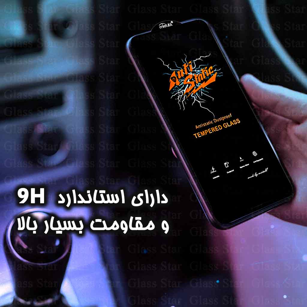 محافظ صفحه نمایش آنتی استاتیک گلس استار مدل ANTIDUSTSNW مناسب برای گوشی موبایل اپل iPhone 12 mini