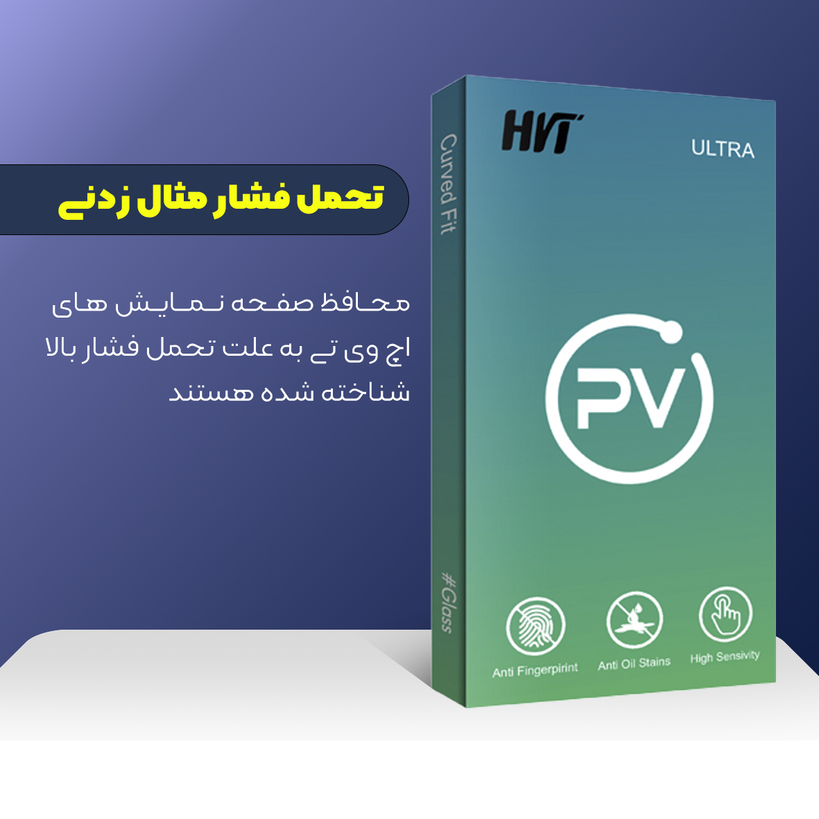 محافظ صفحه نمایش اچ وی تی مدل PV2 S22 مناسب برای گوشی موبایل سامسونگ Galaxy S21 FE 5G