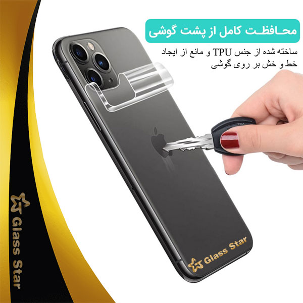 محافظ پشت گوشی نانو گلس استار مدل TPBGA مناسب برای گوشی موبایل سامسونگ Galaxy A33 5G