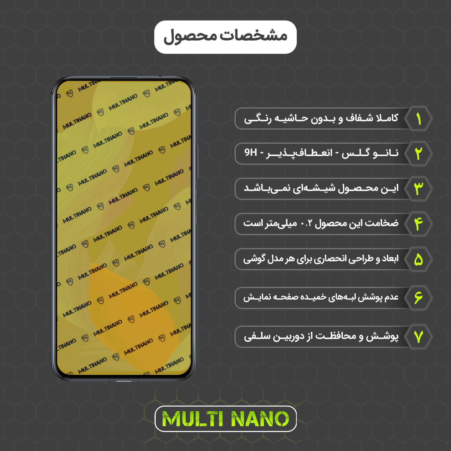 محافظ صفحه نمایش مولتی نانو مدل X-SFL مناسب برای گوشی موبایل هوآوی Nova 5T به همراه برچسب پوششی