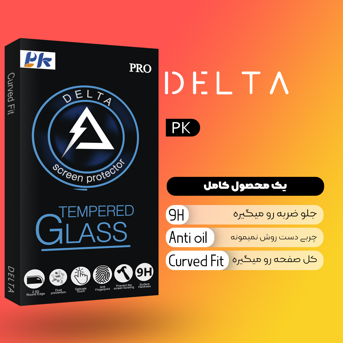 محافظ صفحه نمایش سرامیکی پی کی مدل Delta Glass مناسب برای گوشی موبایل هوآوی Y7/Y7PRO/Y7PRIME 2019