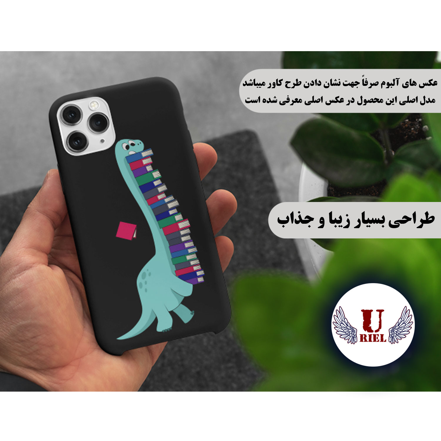 کاور یوریل مدل KSH کد 17 طرح دایناسور کتابخوان مناسب برای گوشی موبایل شیائومی Redmi Note 12 Pro 4G