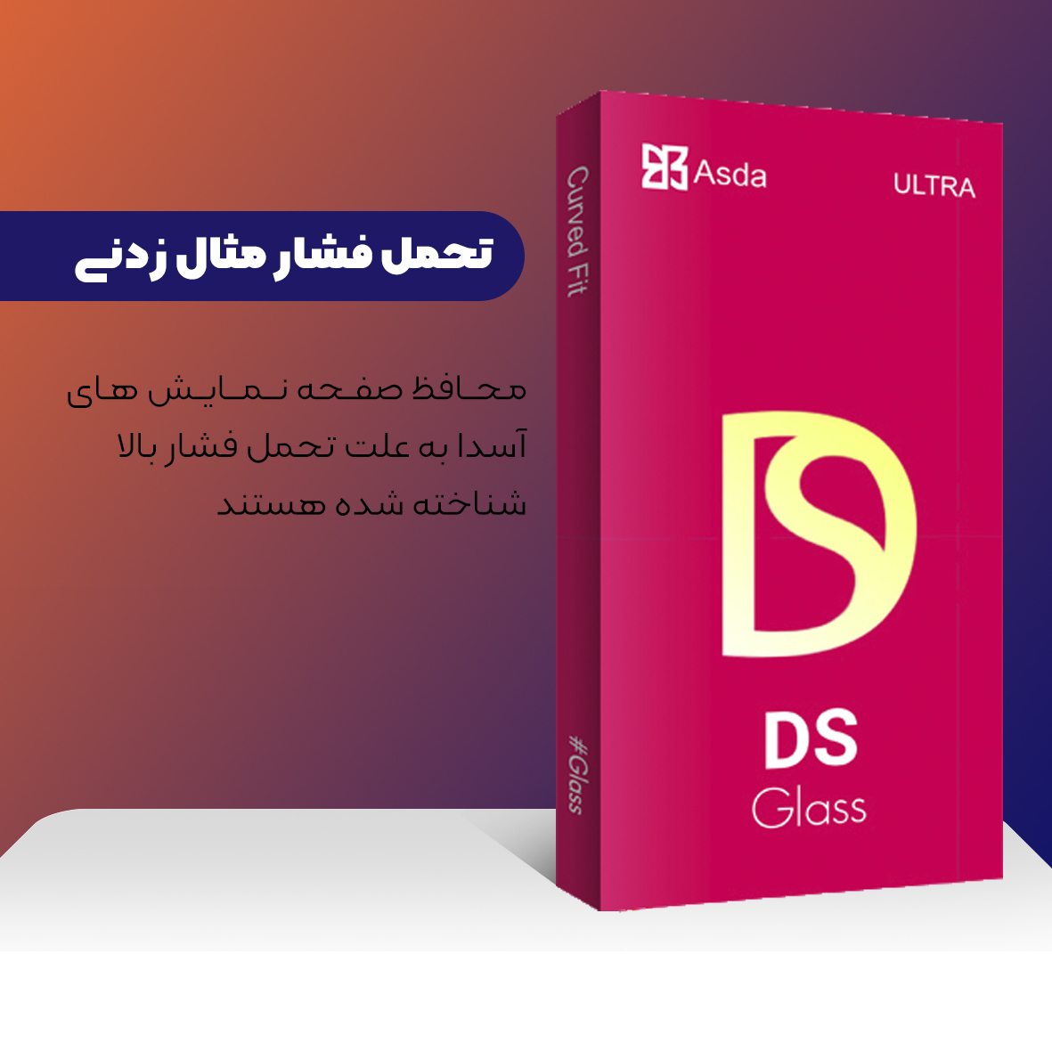 محافظ صفحه نمایش آسدا مدل DS glass مناسب برای گوشی موبایل شیائومی Redmi Note 10 Pro