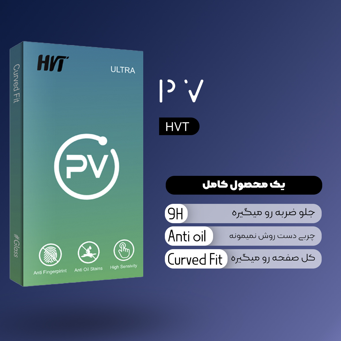 محافظ صفحه نمایش اچ وی تی مدل PV glass مناسب برای گوشی موبایل آنر 10 Lite