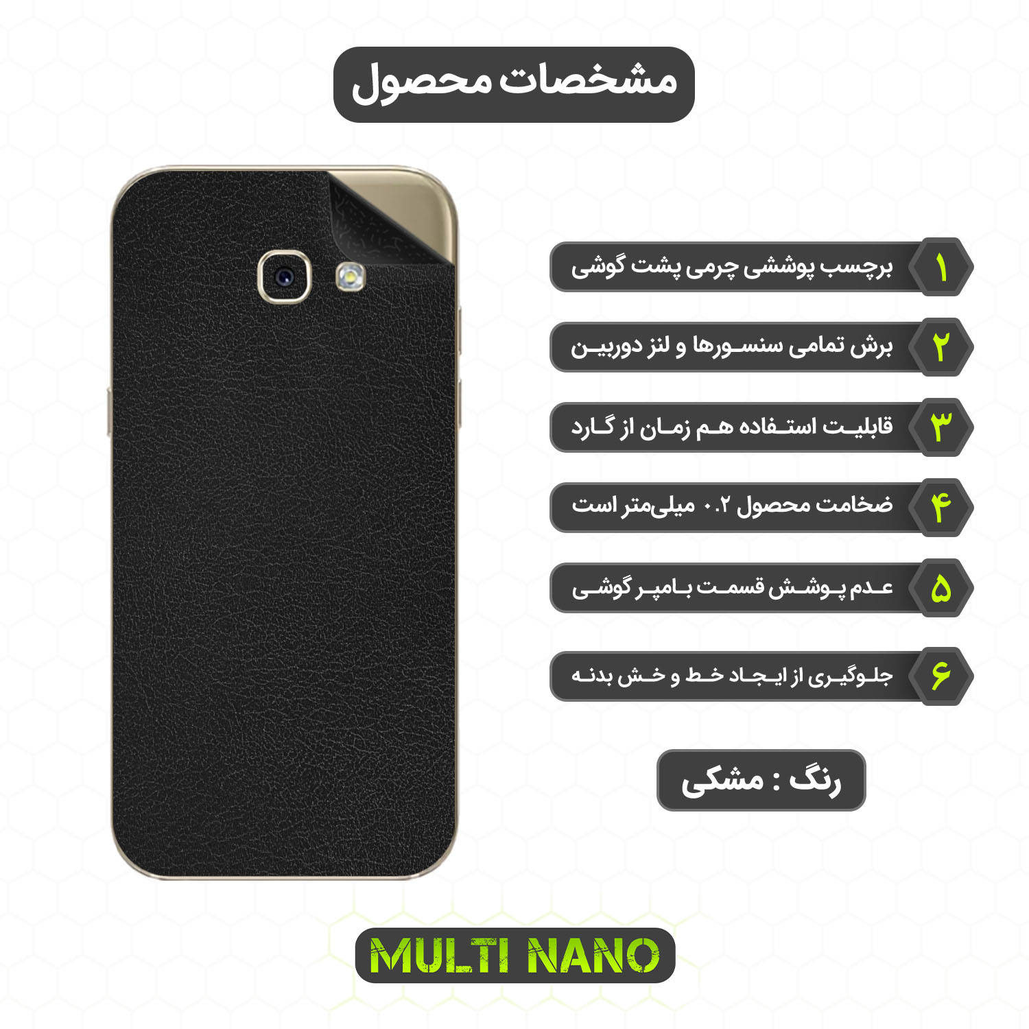 محافظ صفحه نمایش مولتی نانو مدل X-SFL مناسب برای گوشی موبایل سامسونگ Galaxy A5 2017 به همراه برچسب پوششی