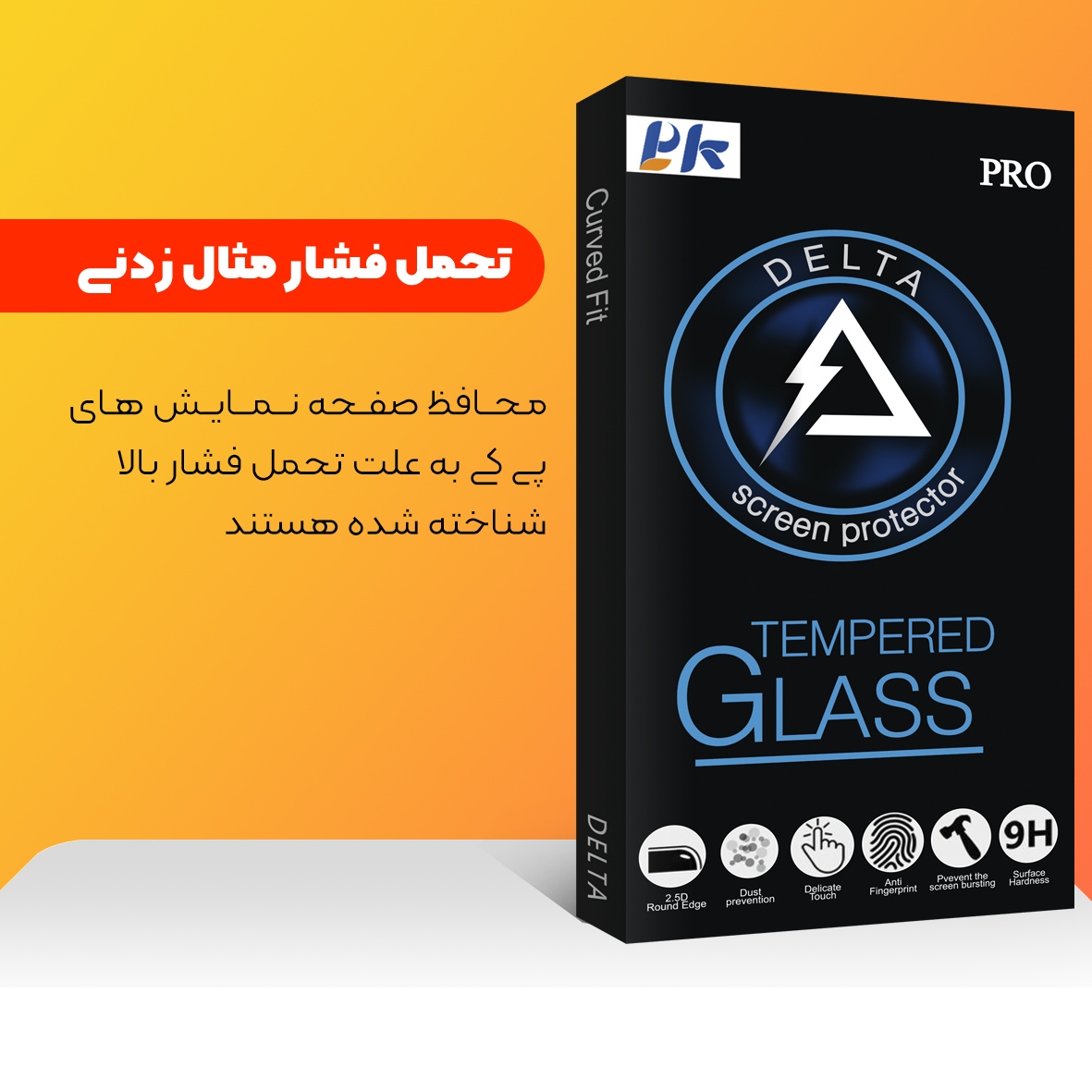 محافظ صفحه نمایش پی کی مدل Delta Glass MIX002 مناسب برای گوشی موبایل اوپو A55 بسته دو عددی