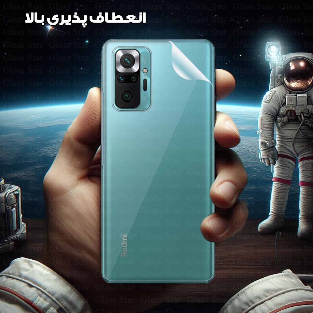 محافظ پشت گوشی هیدروژل گلس استار مدل NANOMTB مناسب برای گوشی موبایل سامسونگ Galaxy S23 Ultra