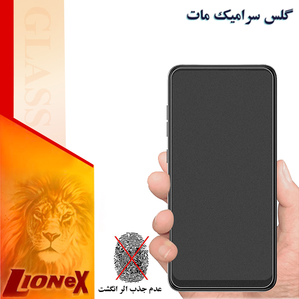 محافظ صفحه نمایش سرامیکی مات لایونکس مدل MCERAMLION مناسب برای گوشی موبایل اپل iPhone 12 Pro Max