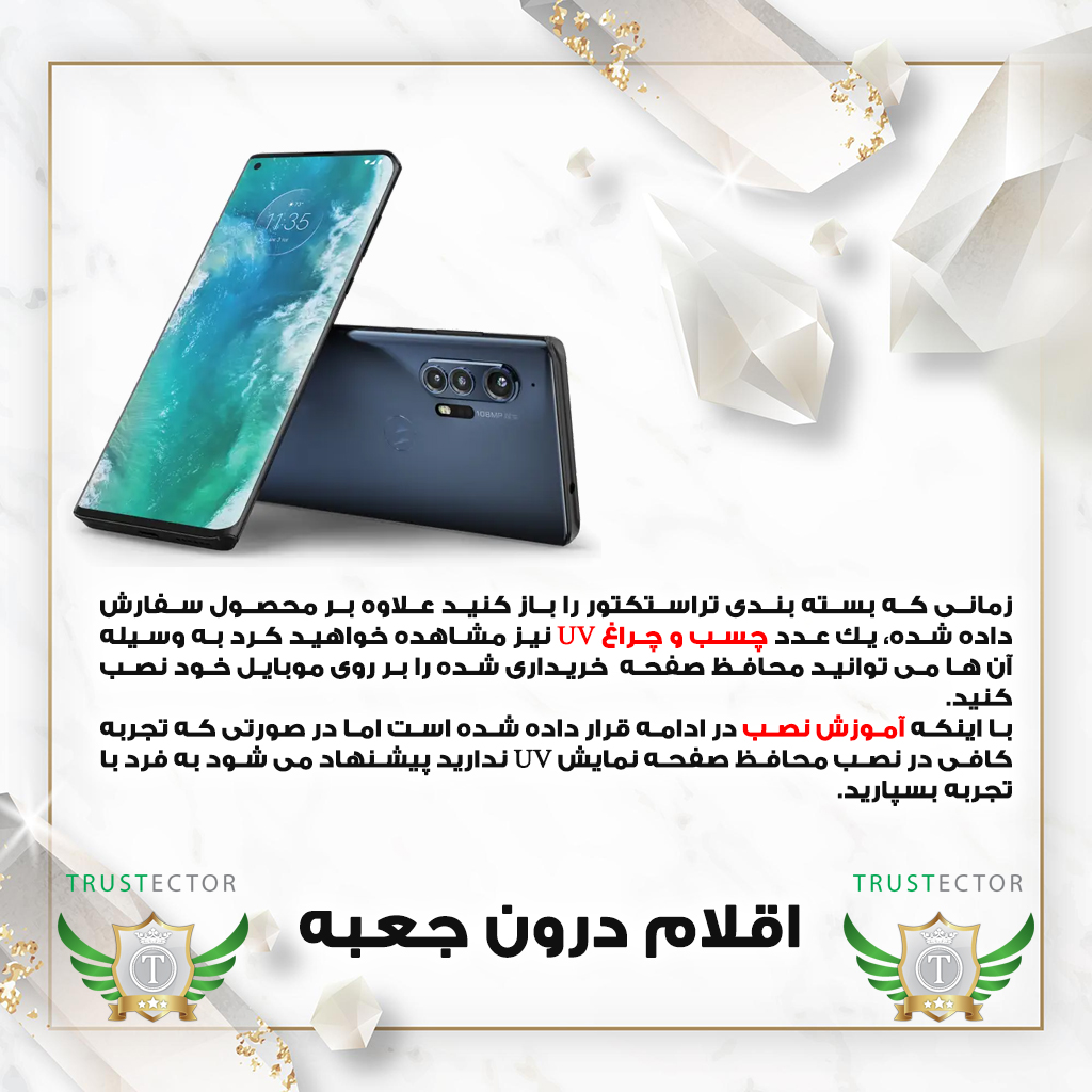 محافظ صفحه نمایش یووی تراستکتور مدل UVLIGHT مناسب برای گوشی موبایل شیائومی Mi 11 / Mi 11 Pro / Mi 11 Ultra