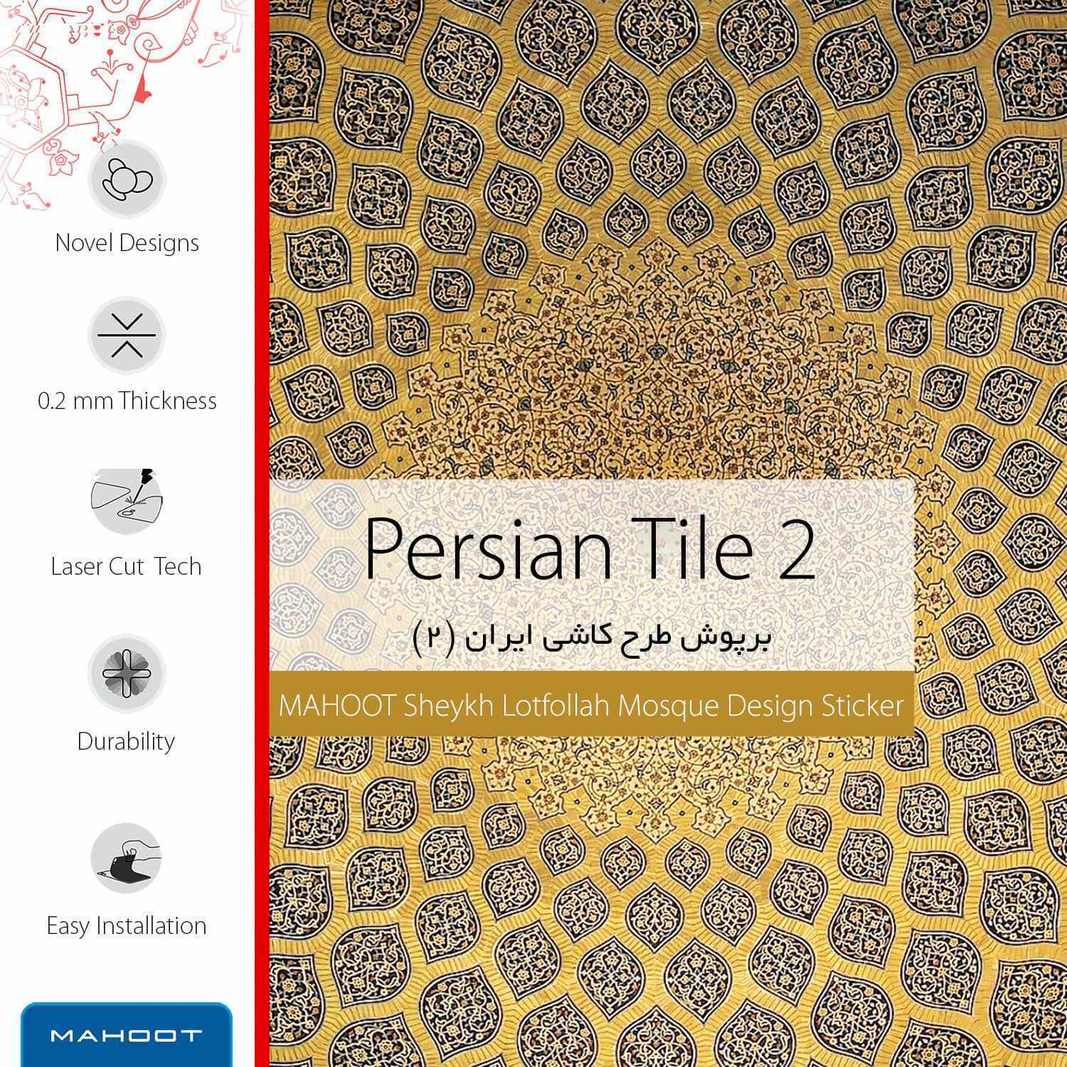 برچسب پوششی ماهوت مدل Iran-Tile2 مناسب برای گوشی موبایل اپل iPhone 13