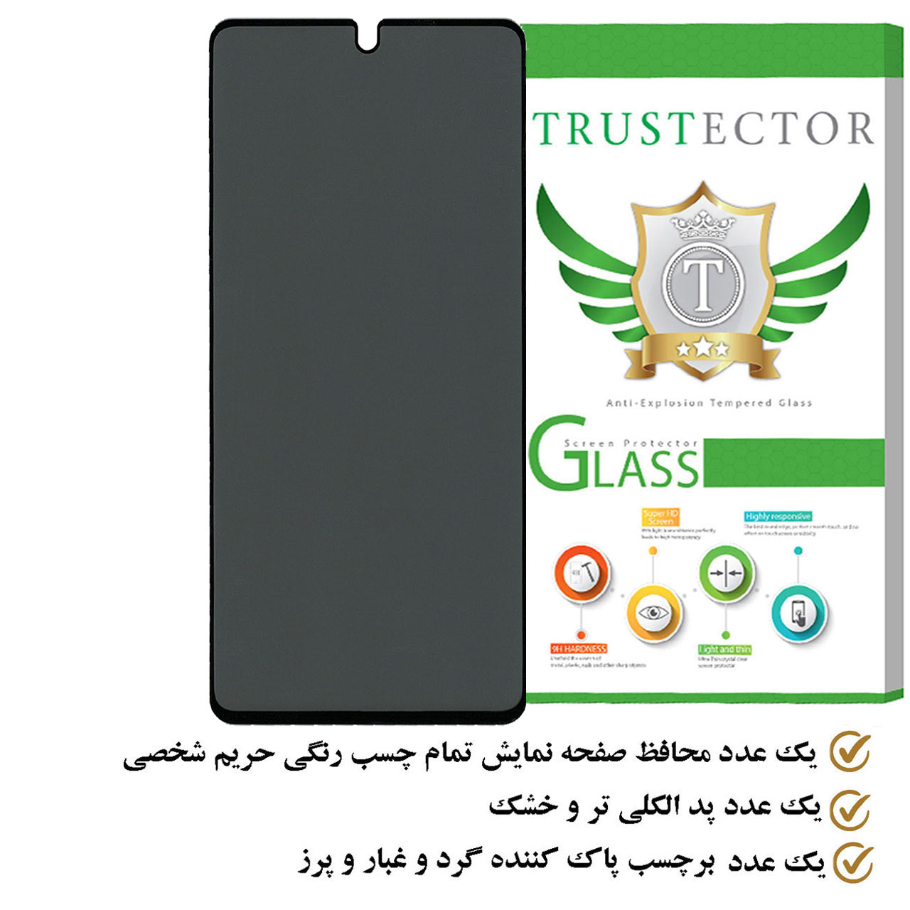 محافظ صفحه نمایش حریم شخصی تراستکتور مدل SECRETT مناسب برای گوشی موبایل سامسونگ Galaxy S23 FE