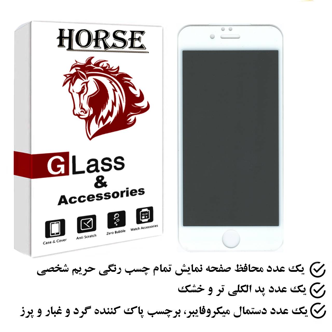 محافظ صفحه نمایش حریم شخصی هورس مدل PFH مناسب برای گوشی موبایل اپل iPhone 6s